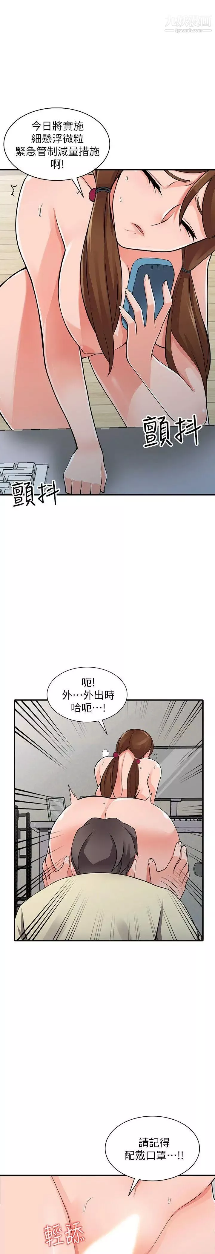 異鄉人:意外桃花源第17話-真無聊，用你來打發時間吧!