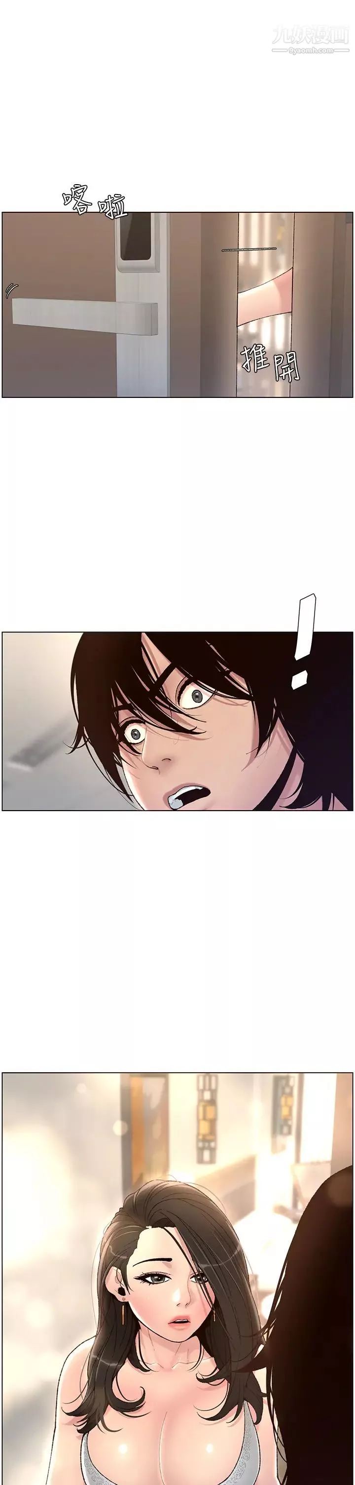 帝王App-第1话-逆转人生的「鸡」会 - 图片 27