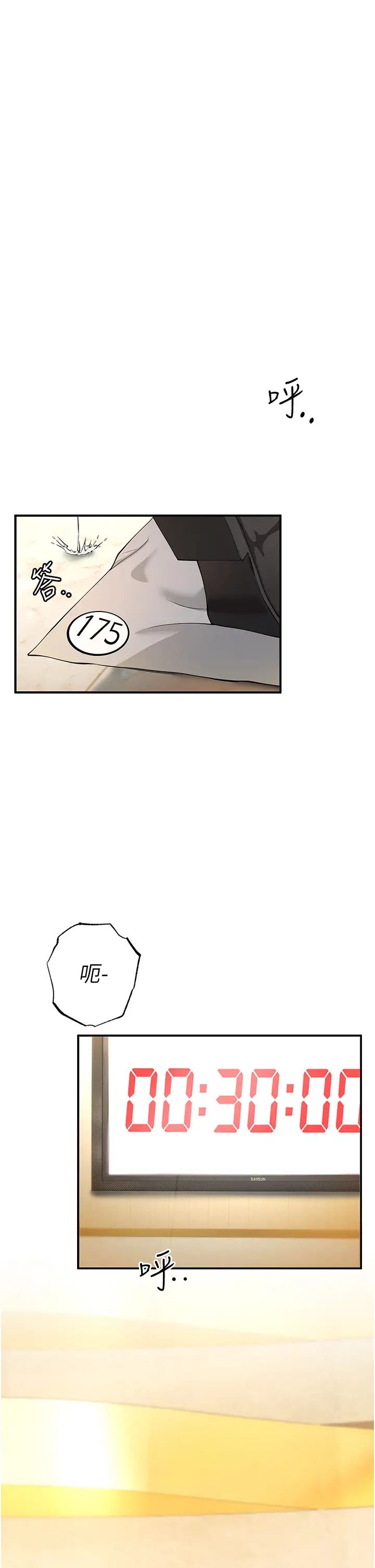 贪婪游戏第4话-总奖金351亿