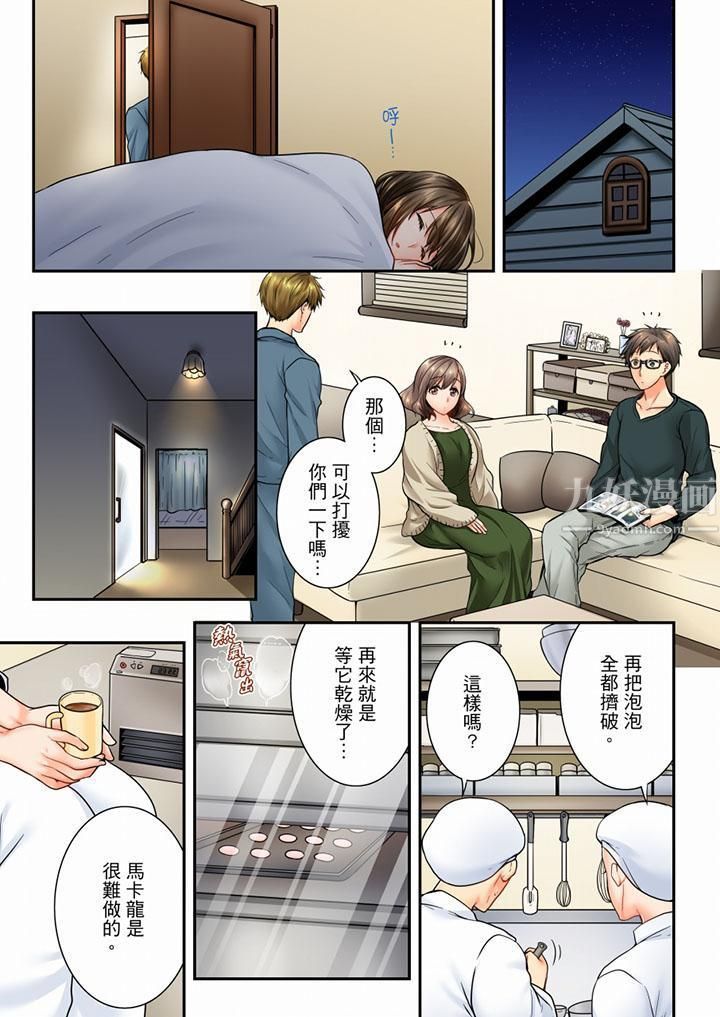 竟然被青梅竹马弄到高潮第50话