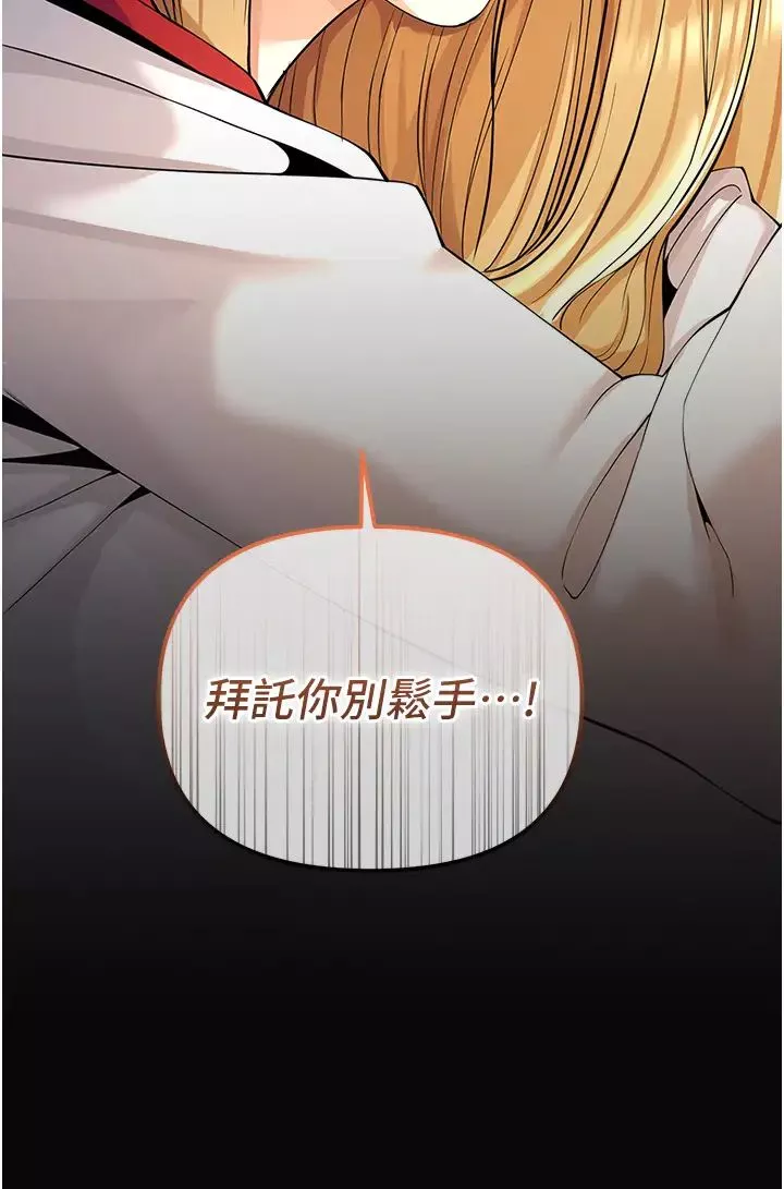 贪婪游戏-第4话-总奖金351亿 - 图片 51
