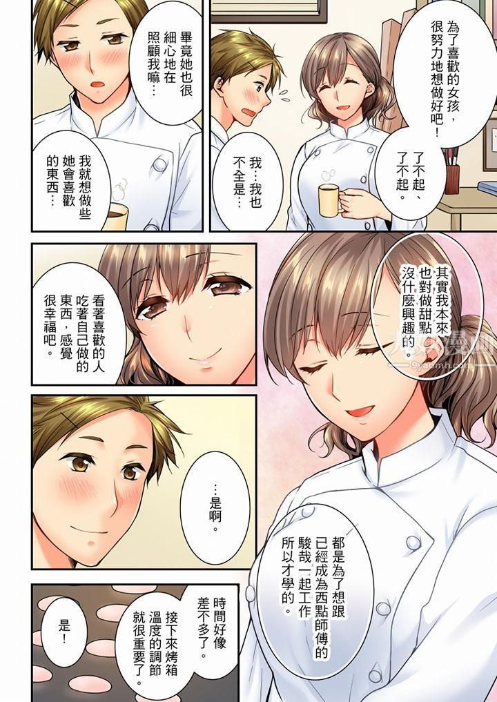 竟然被青梅竹馬弄到高潮第50話