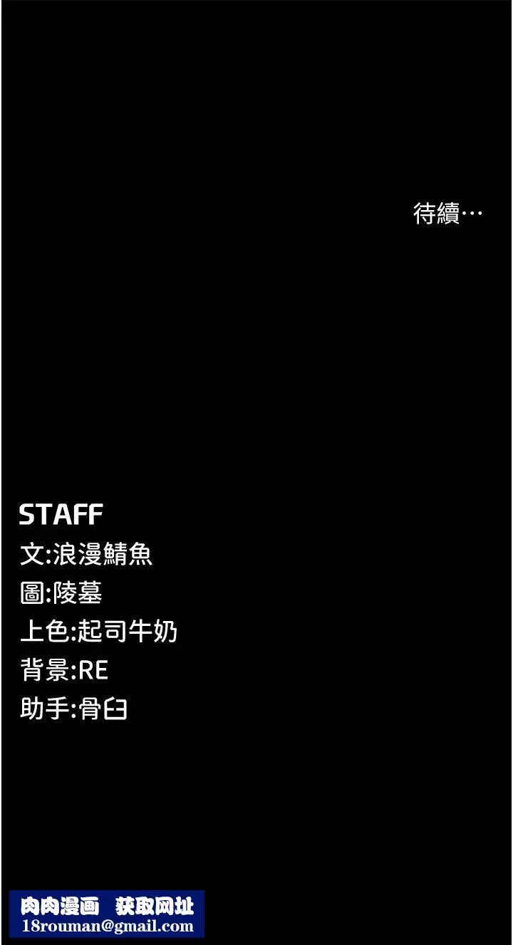 貪婪遊戲第4話-總獎金351億