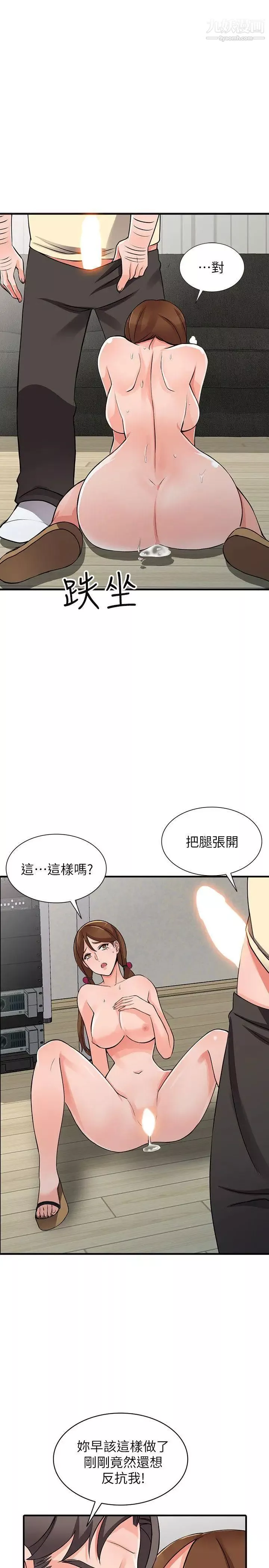 異鄉人:意外桃花源第17話-真無聊，用你來打發時間吧!