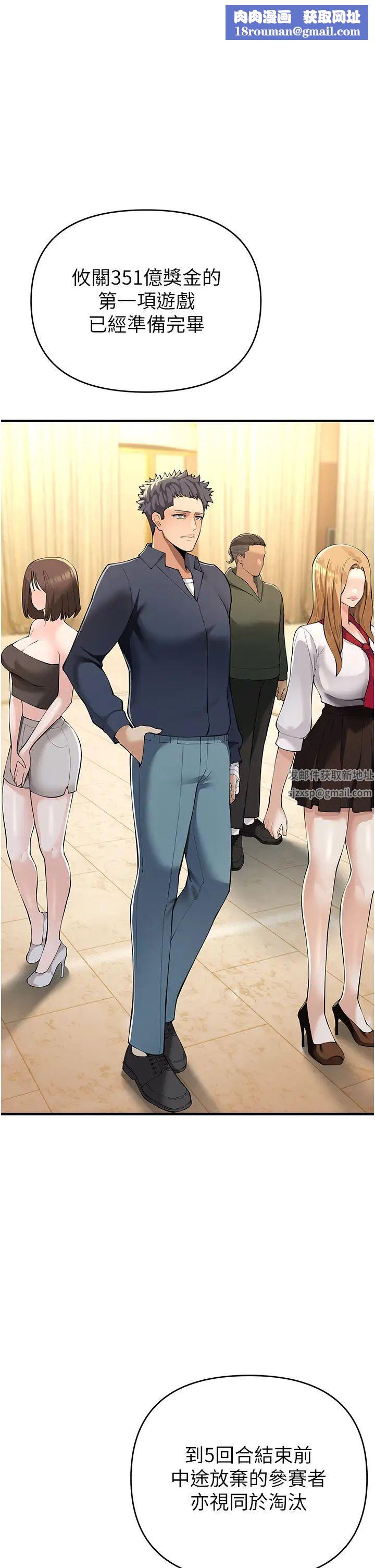 贪婪游戏第5话-迎来第一个危机