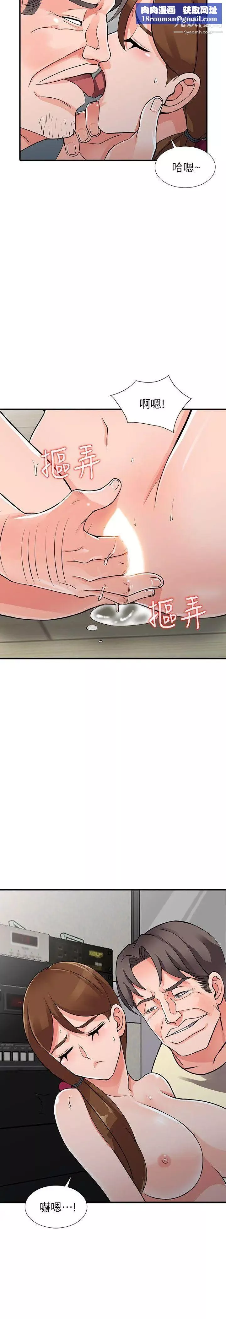 異鄉人:意外桃花源第17話-真無聊，用你來打發時間吧!