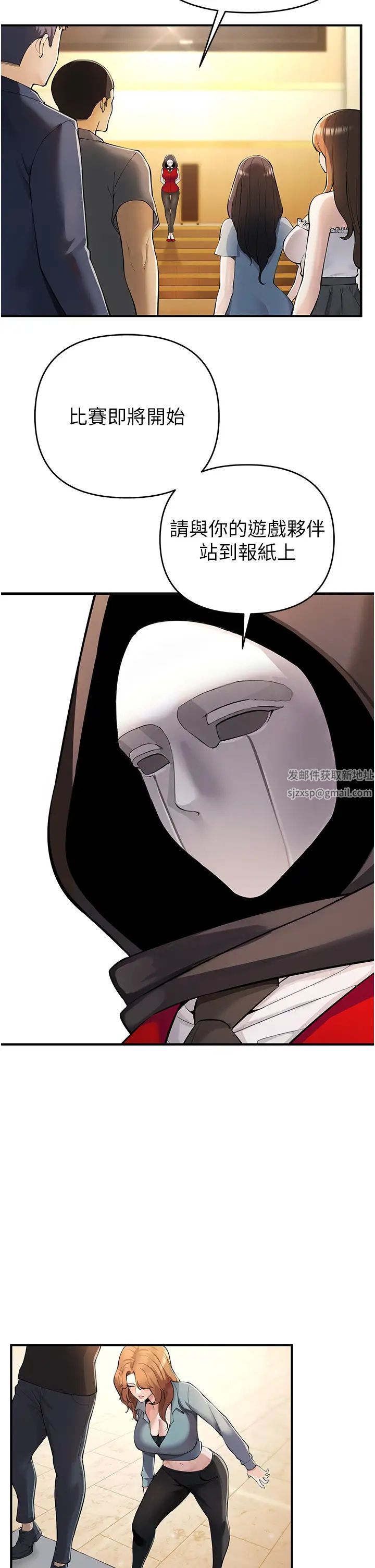 贪婪游戏第5话-迎来第一个危机