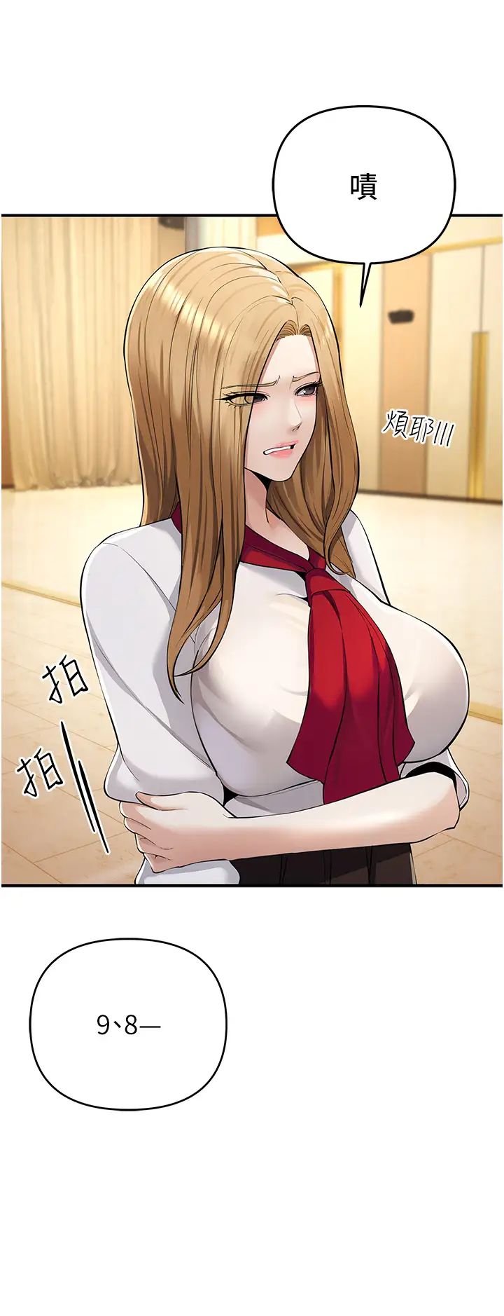 贪婪游戏第5话-迎来第一个危机