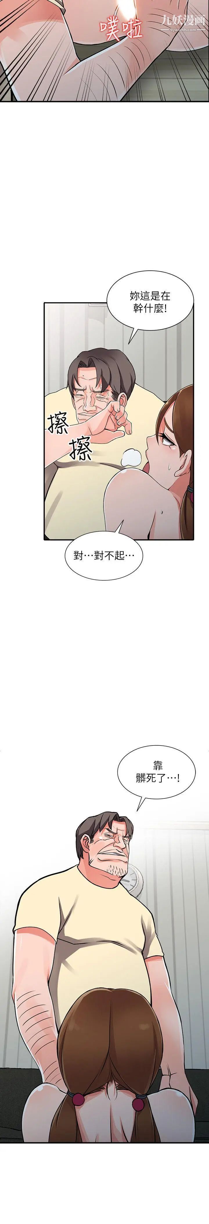 异乡人:意外桃花源第17话-真无聊,用你来打发时间吧!