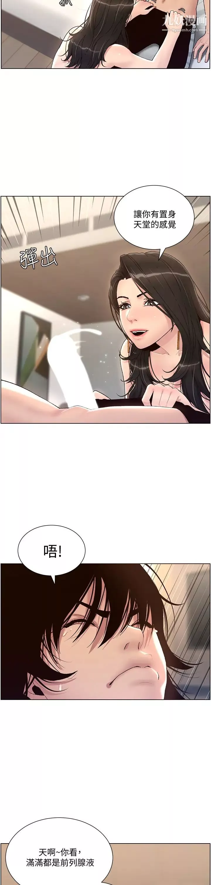 帝王App第1話-逆轉人生的「雞」會