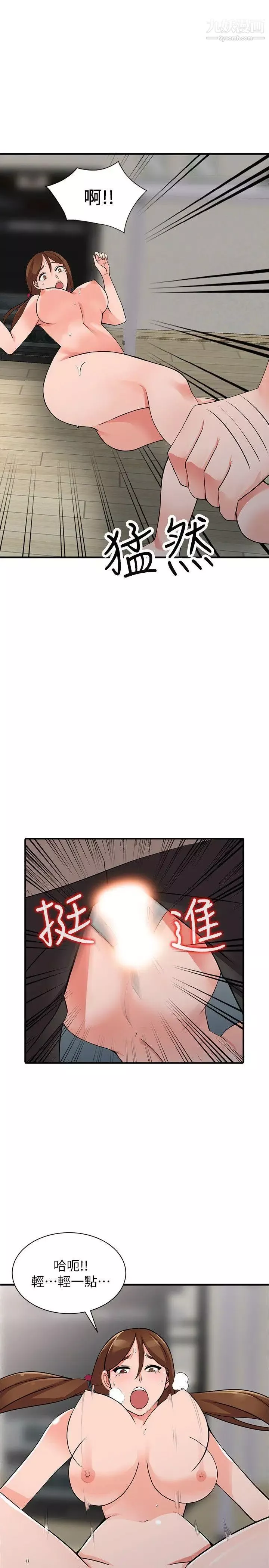 異鄉人:意外桃花源第17話-真無聊，用你來打發時間吧!