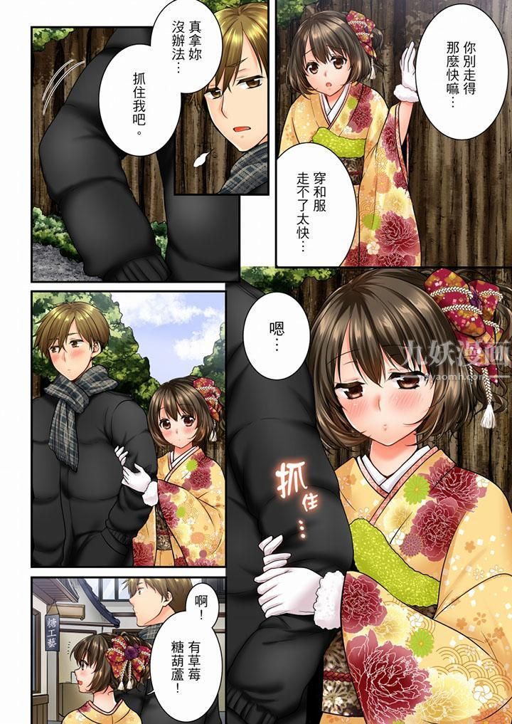 竟然被青梅竹马弄到高潮第51话