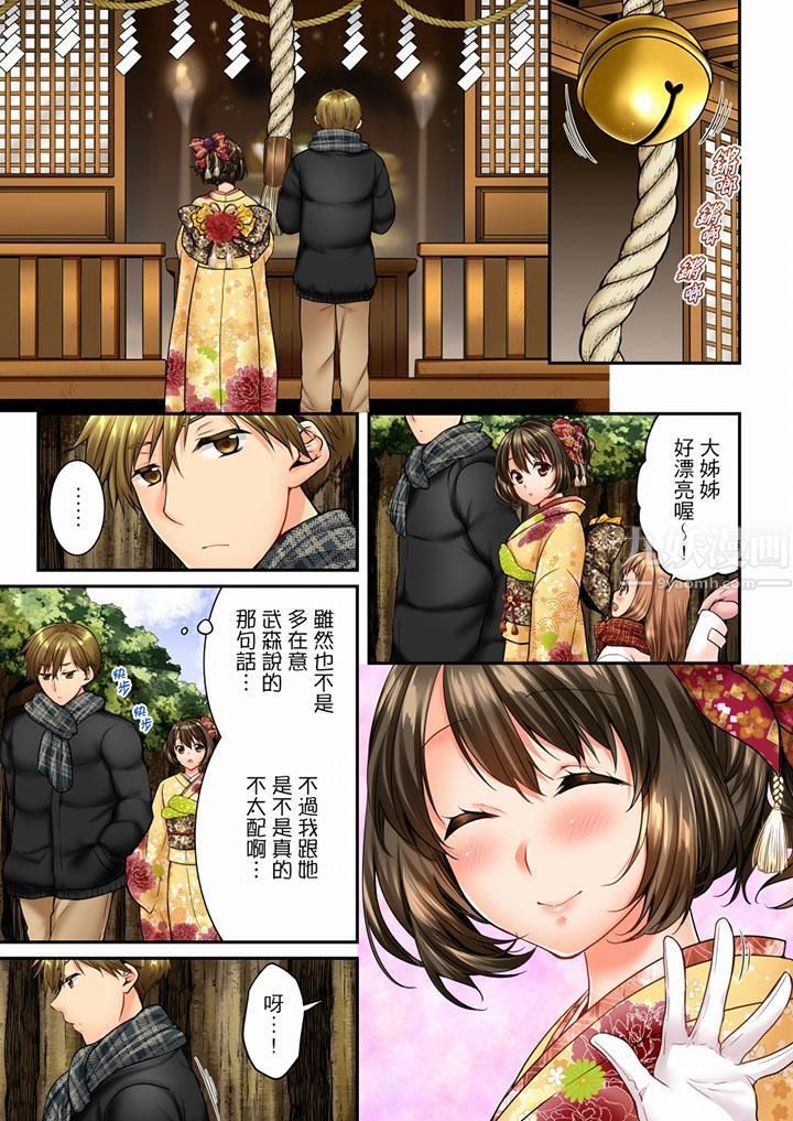 竟然被青梅竹马弄到高潮第51话