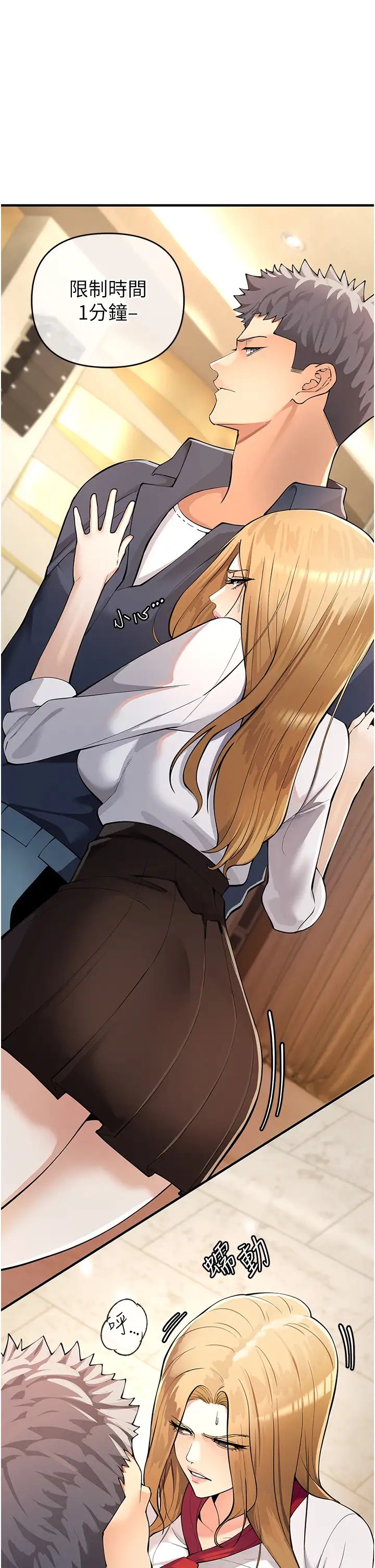 貪婪遊戲第5話-迎來第一個危機