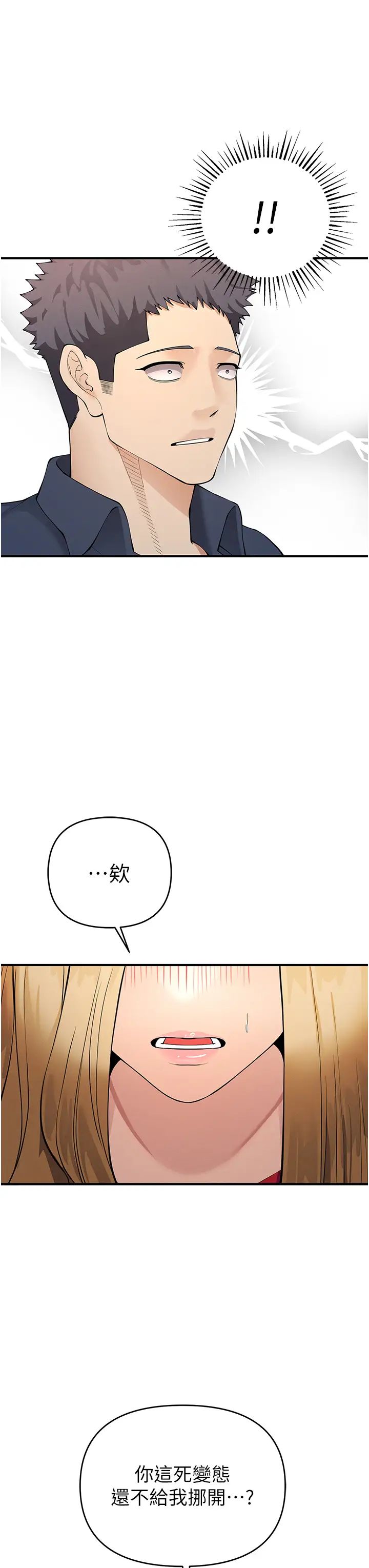 貪婪遊戲第5話-迎來第一個危機