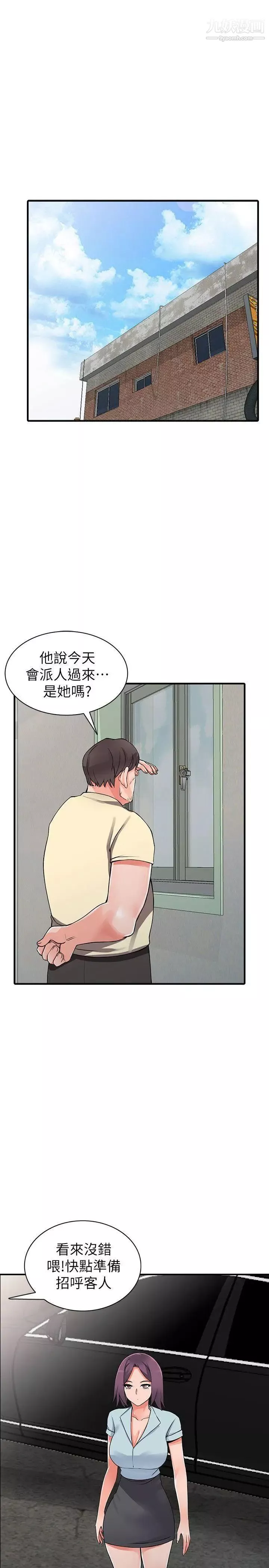 異鄉人:意外桃花源第17話-真無聊，用你來打發時間吧!