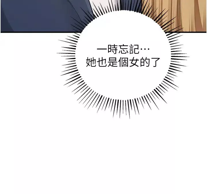 貪婪遊戲第5話-迎來第一個危機