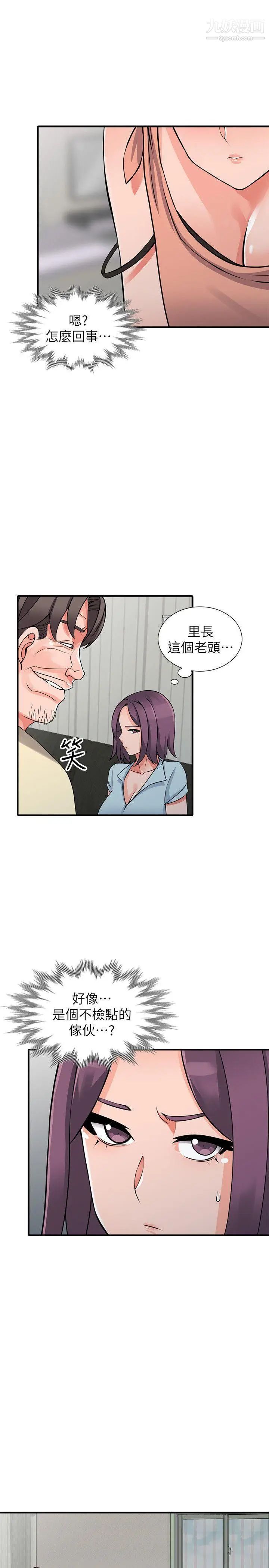 異鄉人:意外桃花源第17話-真無聊，用你來打發時間吧!