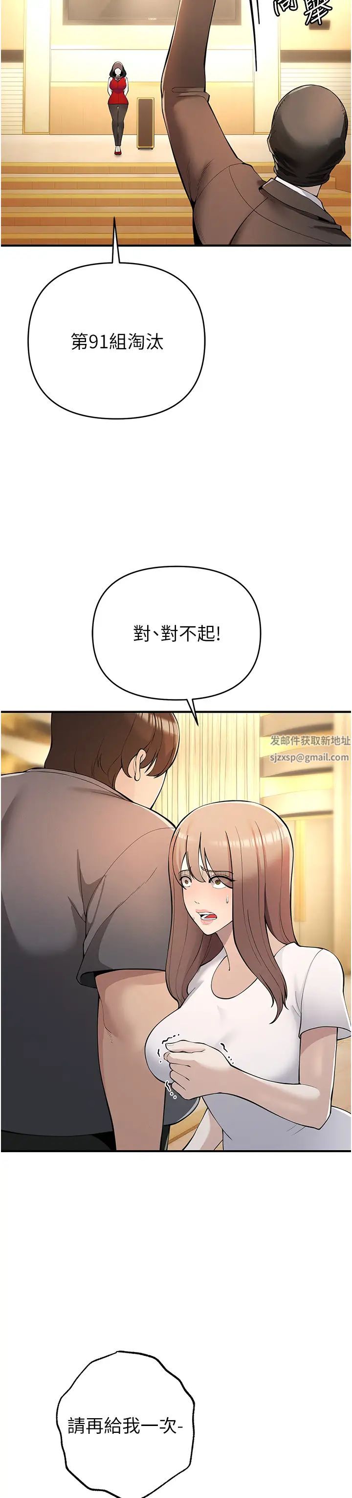 贪婪游戏第5话-迎来第一个危机