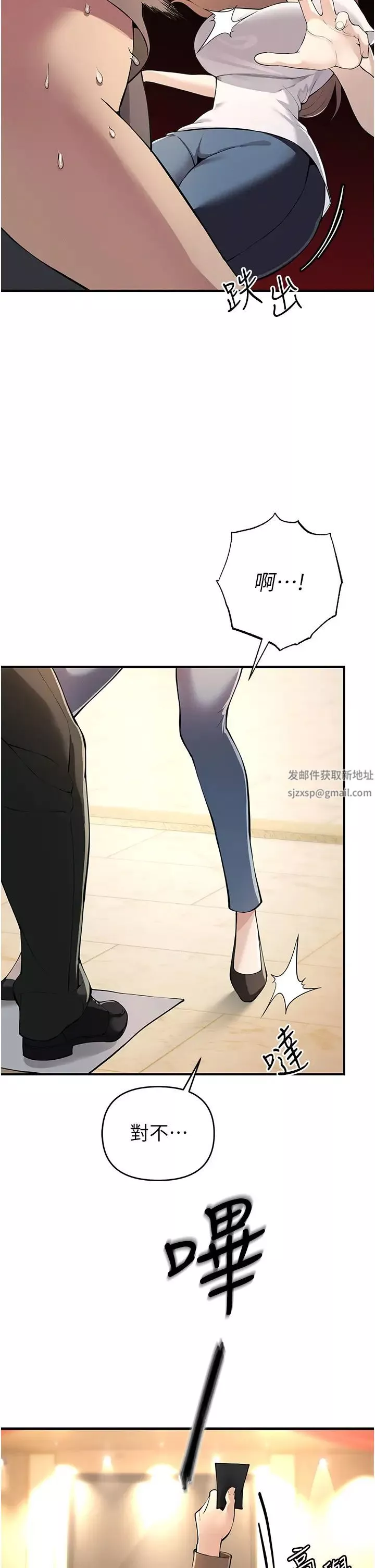 贪婪游戏-第5话-迎来第一个危机 - 图片 15