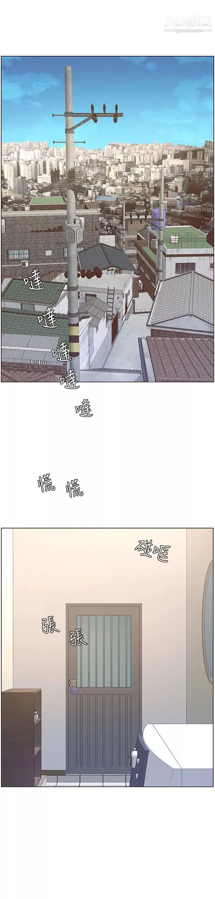 帝王App-第2话-你碰那里我会变兴奋 - 图片 5
