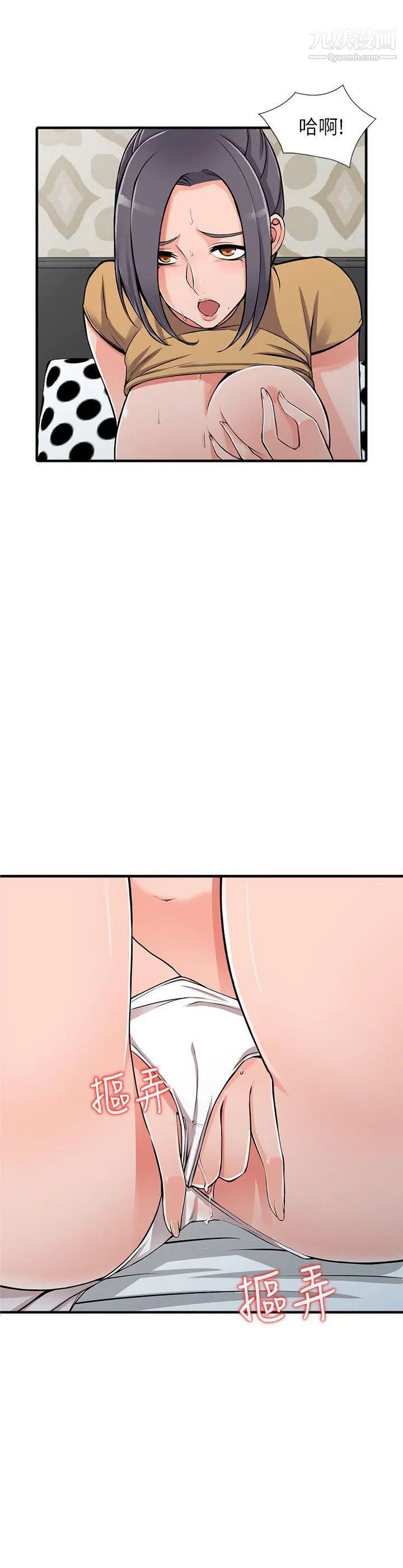 異鄉人:意外桃花源第18話-被裡長蹂躪的秘書