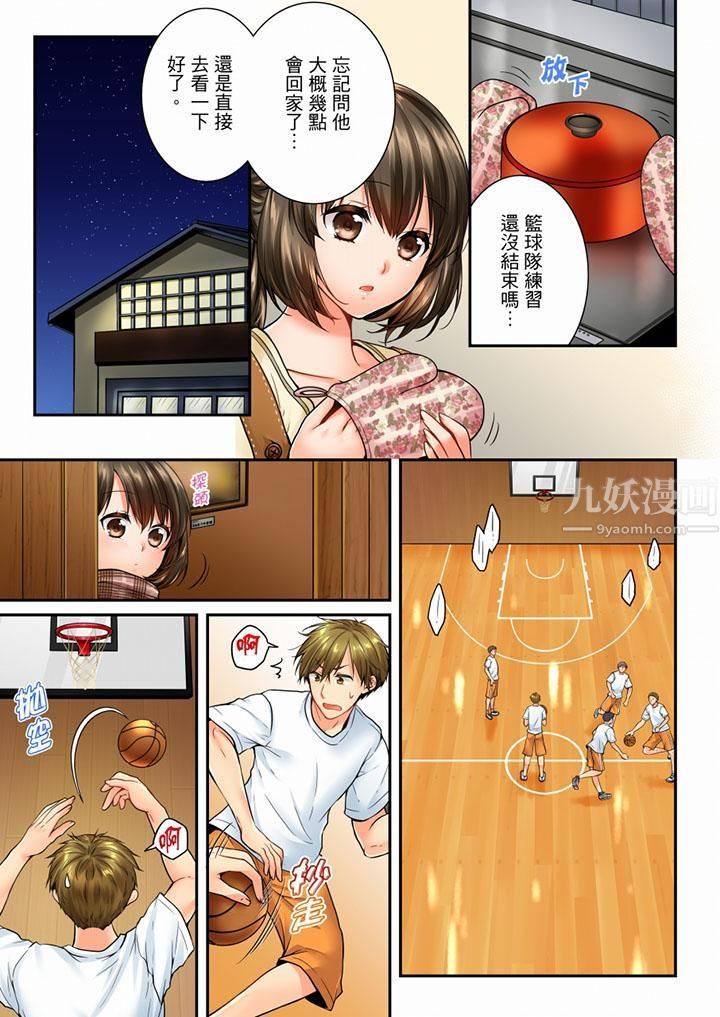 竟然被青梅竹馬弄到高潮第53話