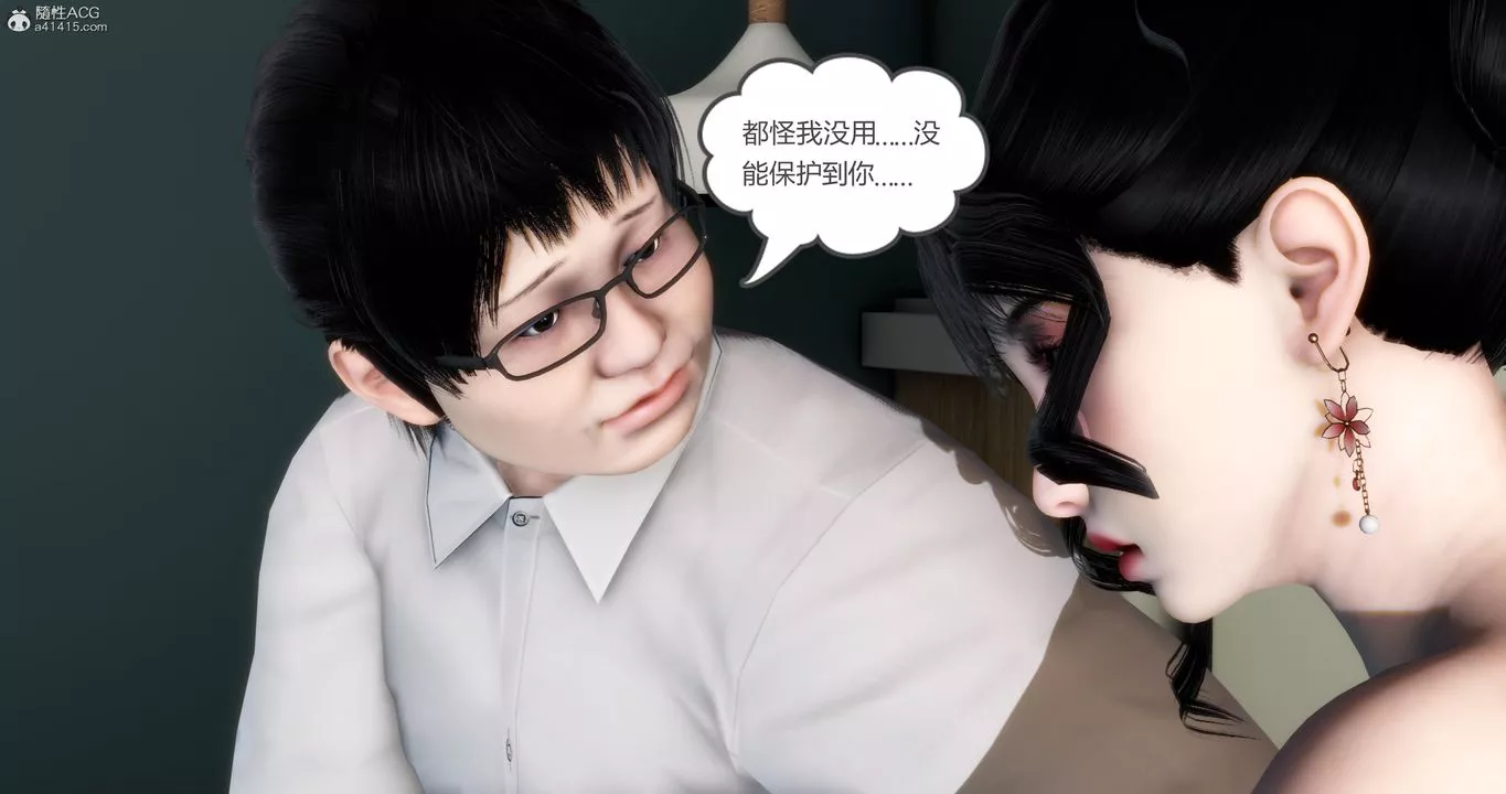 [3D]妈妈和女友是仇敌的性奴-第08章【第4话】 - 图片 30