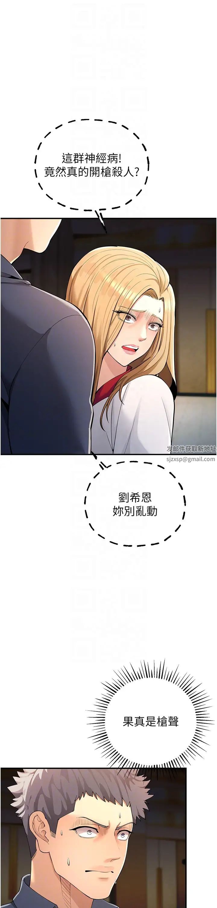 贪婪游戏第5话-迎来第一个危机