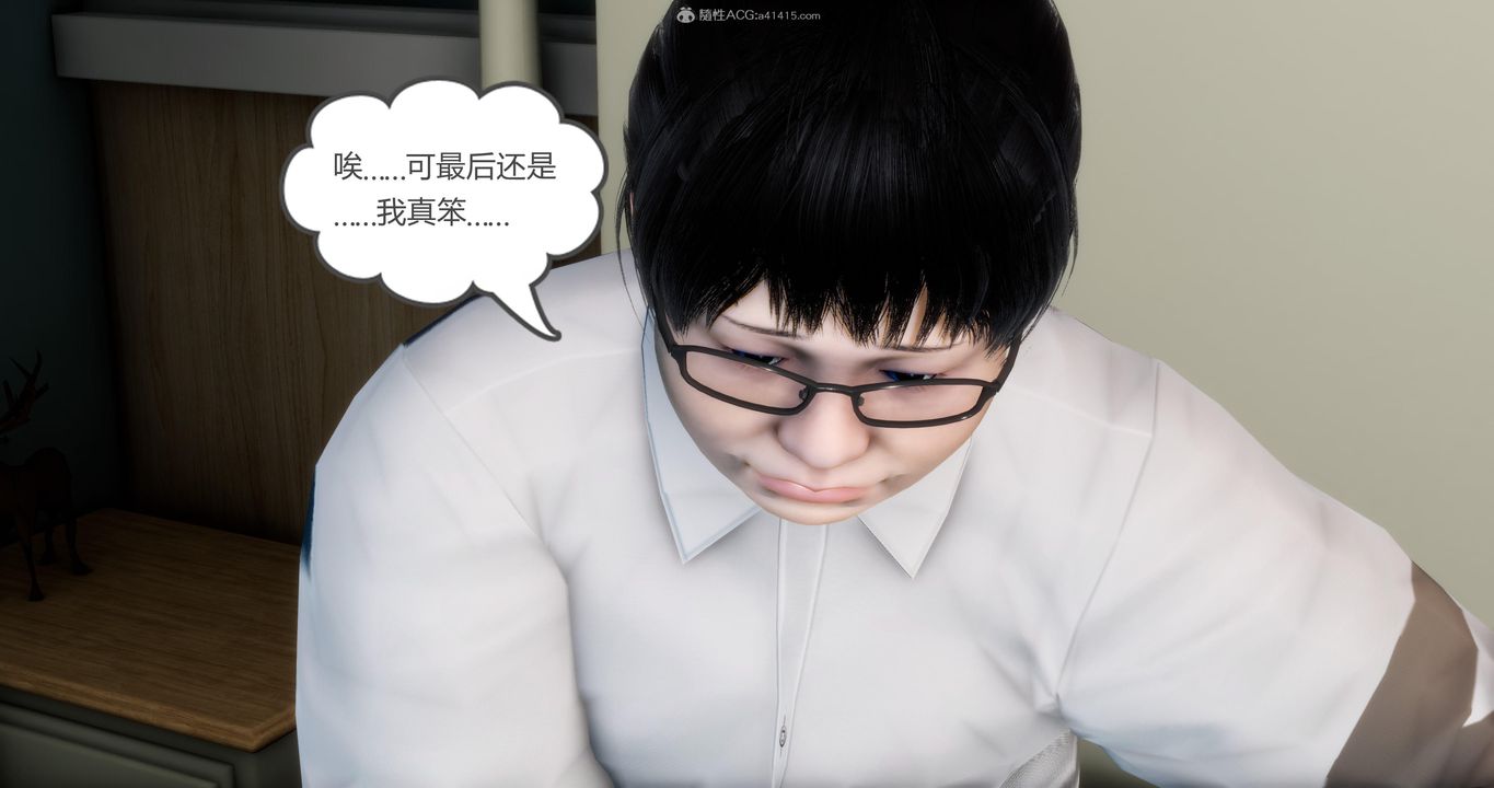 [3D]妈妈和女友是仇敌的性奴第08章【第4话】