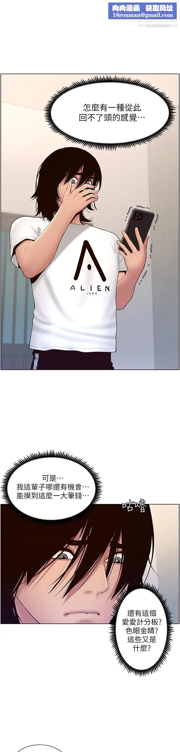 帝王App第2话-你碰那里我会变兴奋