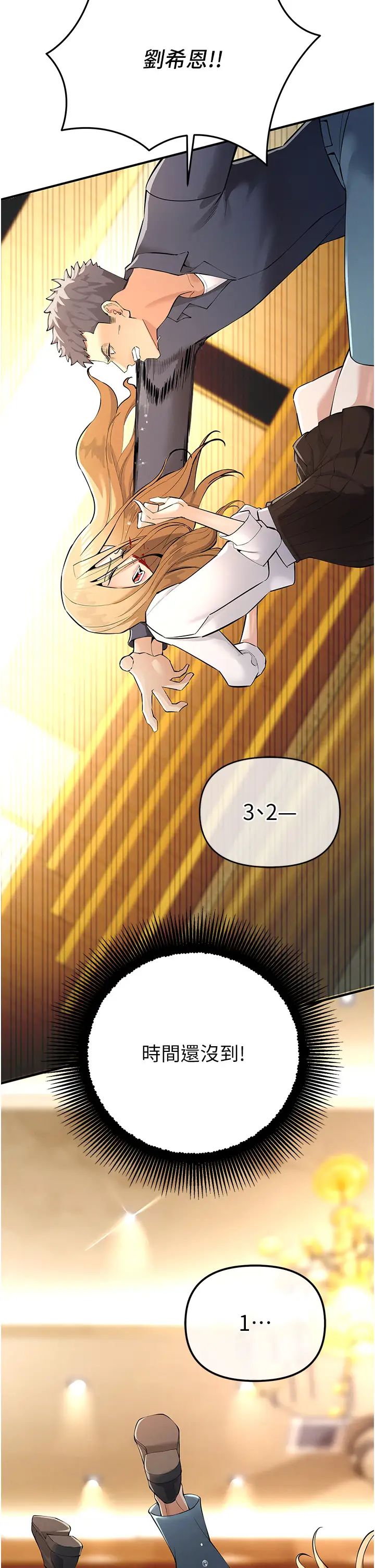 贪婪游戏第5话-迎来第一个危机