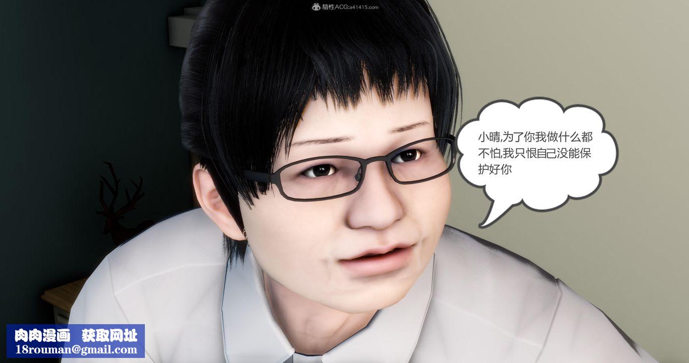 [3D]媽媽和女友是仇敵的性奴第08章【第4話】