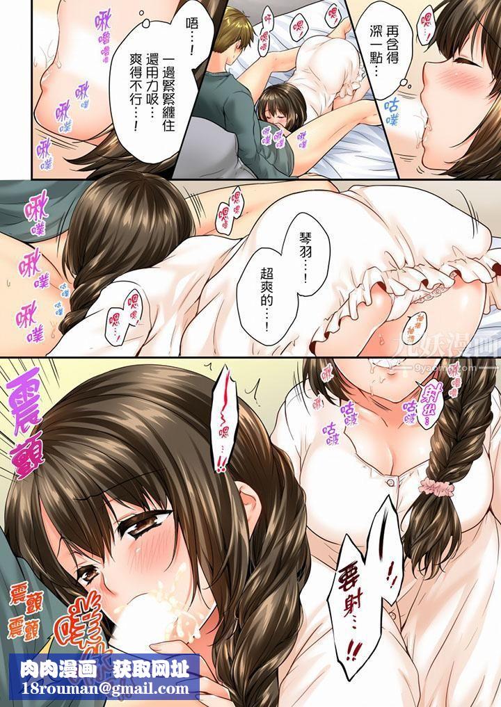 竟然被青梅竹馬弄到高潮第53話