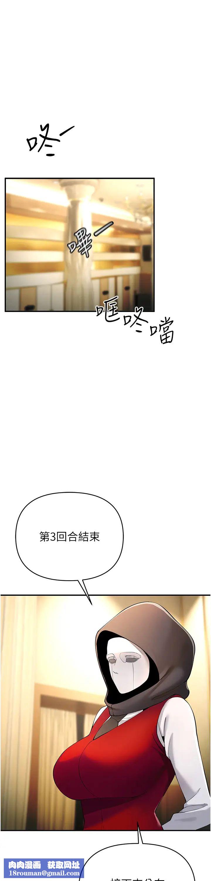 贪婪游戏第5话-迎来第一个危机