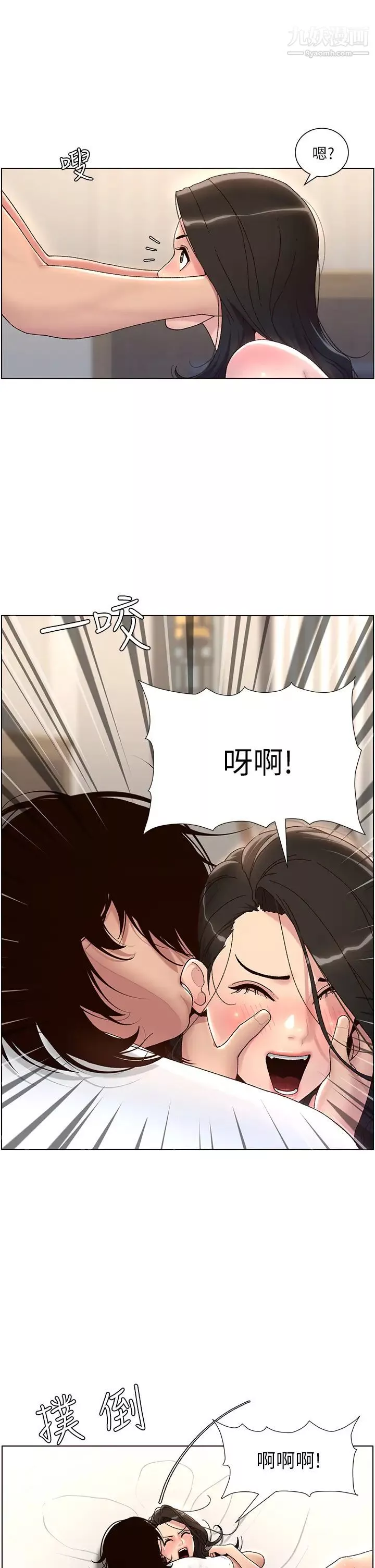 帝王App第2話-你碰那裡我會變興奮
