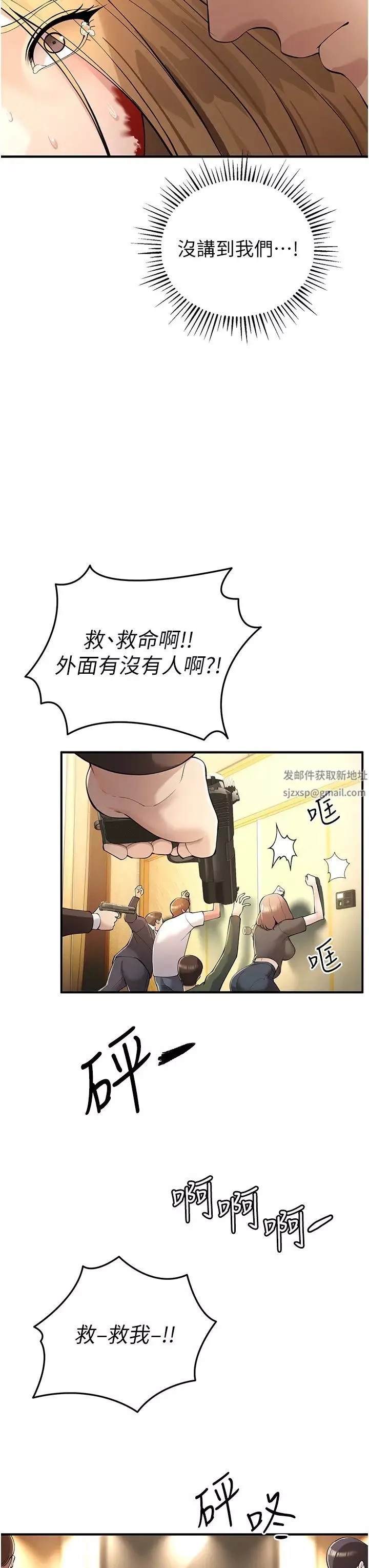 贪婪游戏-第5话-迎来第一个危机 - 图片 31