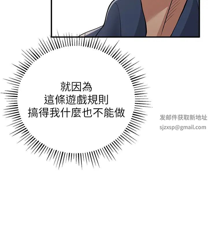 贪婪游戏第5话-迎来第一个危机