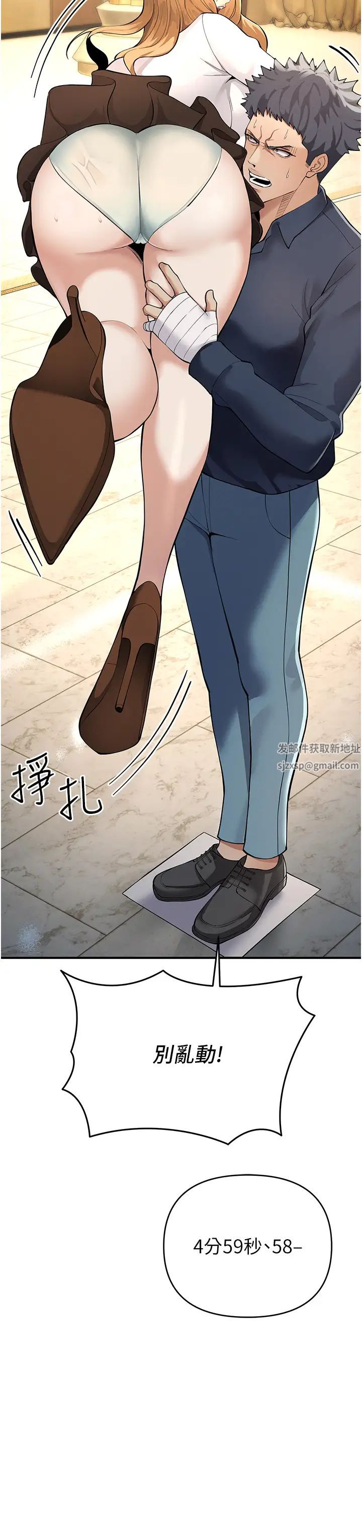 贪婪游戏第5话-迎来第一个危机