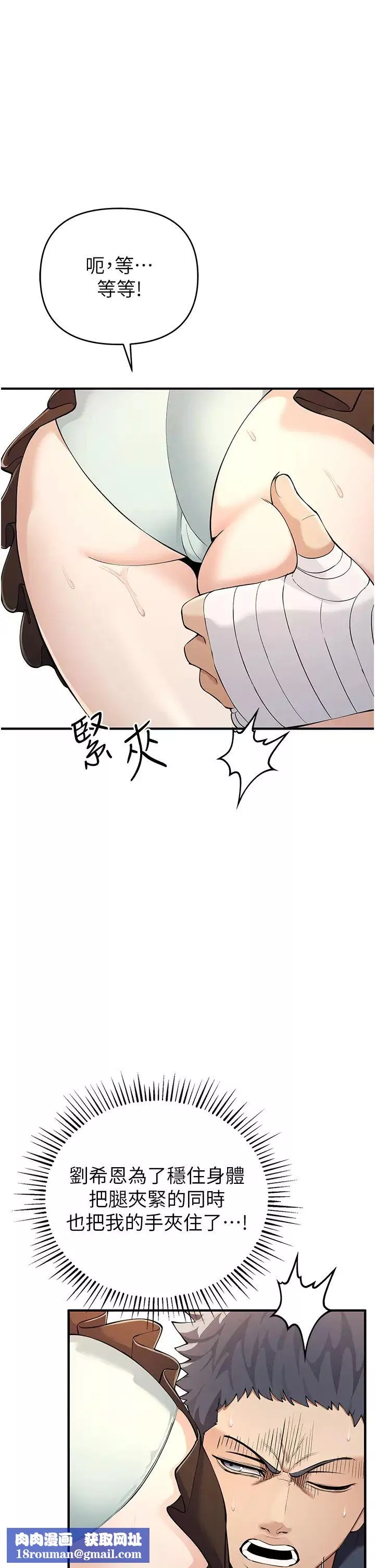 贪婪游戏-第5话-迎来第一个危机 - 图片 39