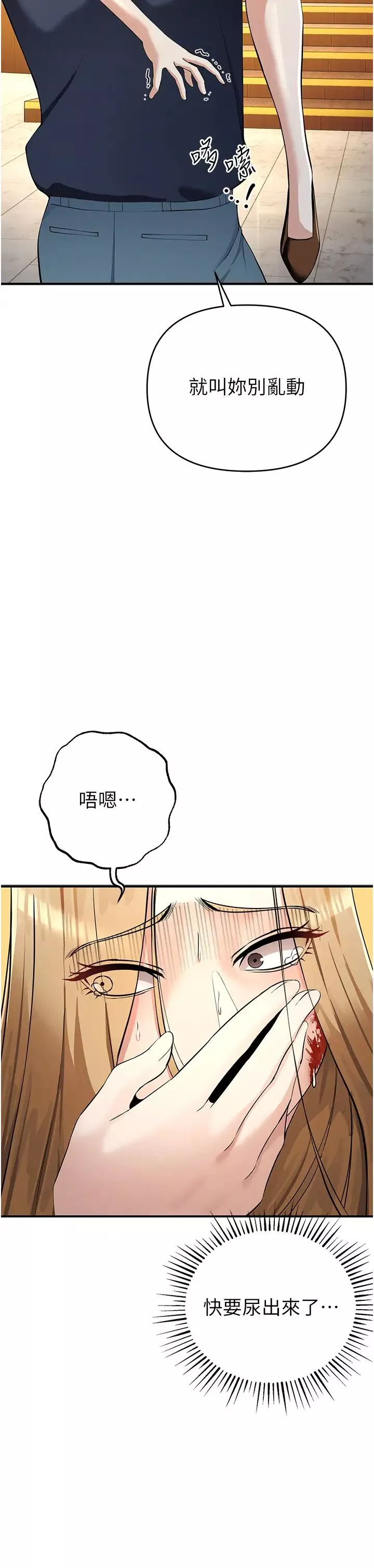 贪婪游戏-第5话-迎来第一个危机 - 图片 41