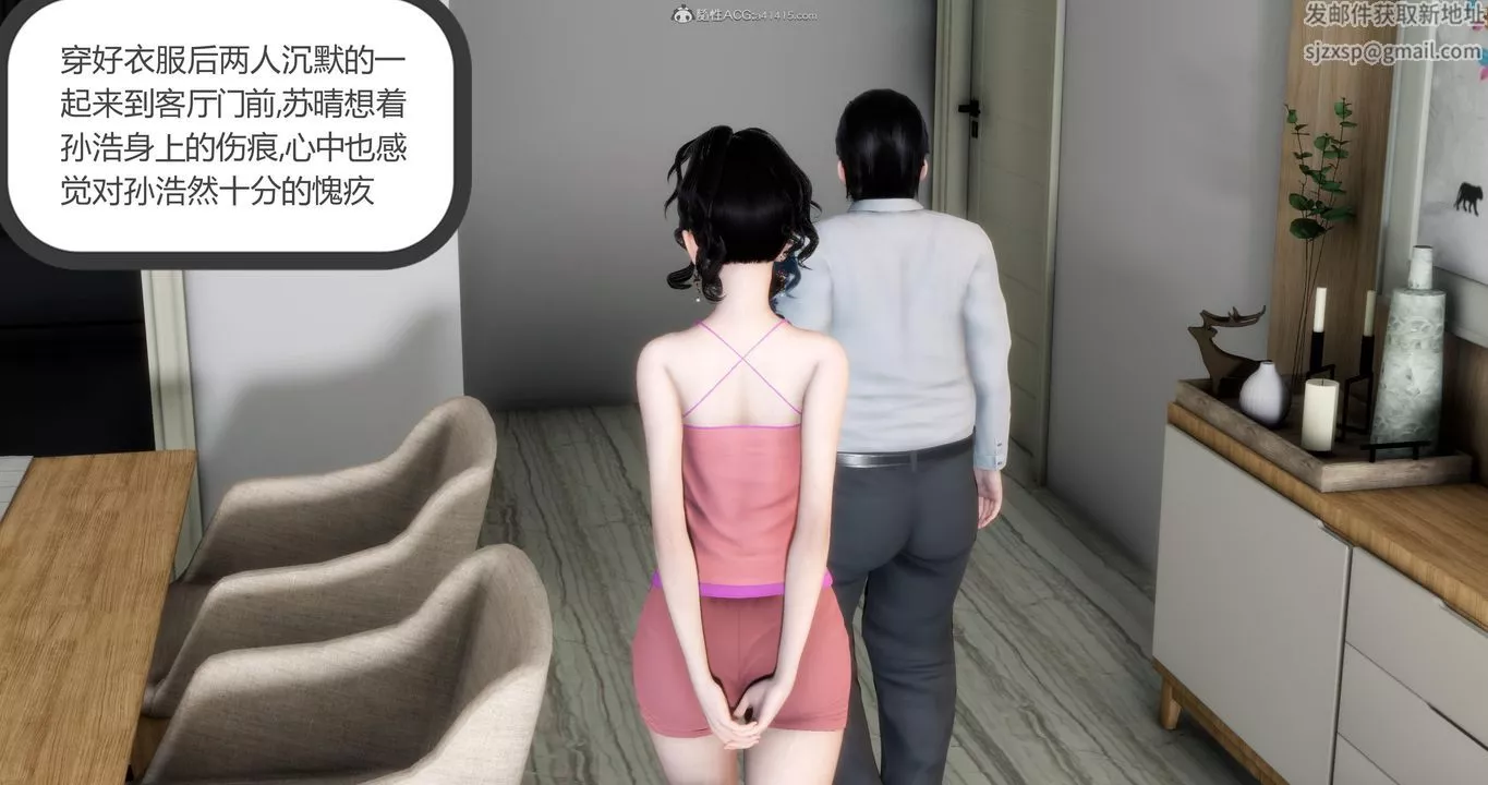 [3D]妈妈和女友是仇敌的性奴-第08章【第4话】 - 图片 53