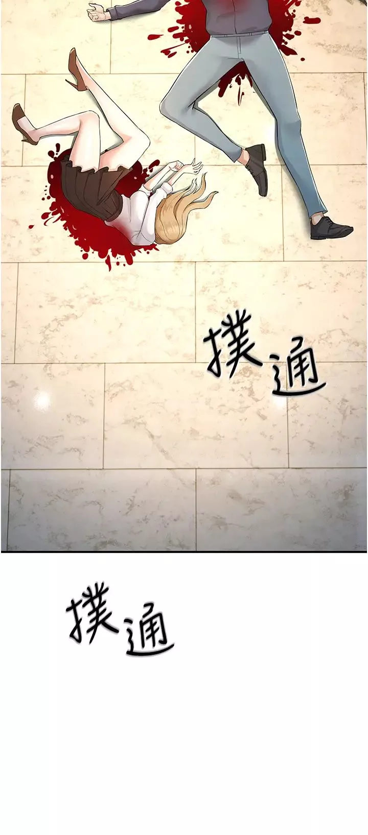 贪婪游戏-第5话-迎来第一个危机 - 图片 45