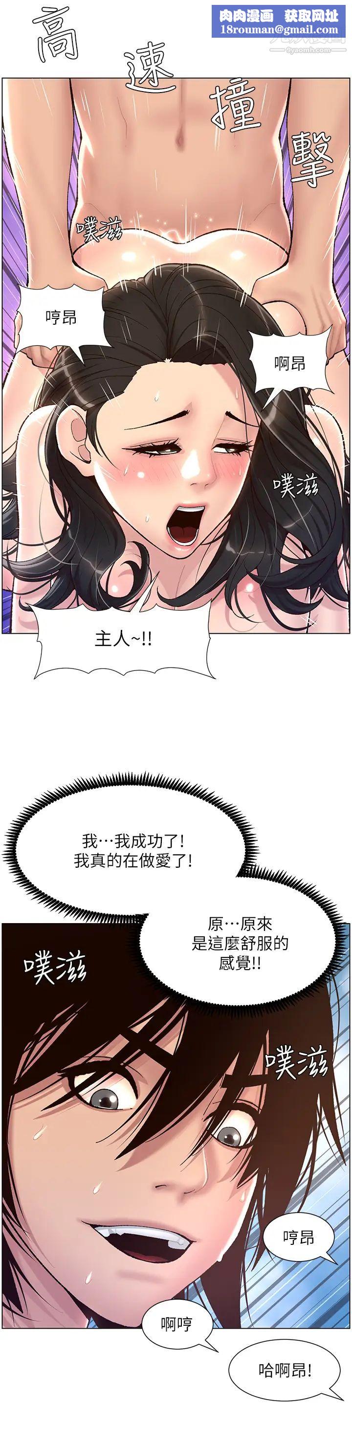 帝王App第3话-让妳爽到不要不要