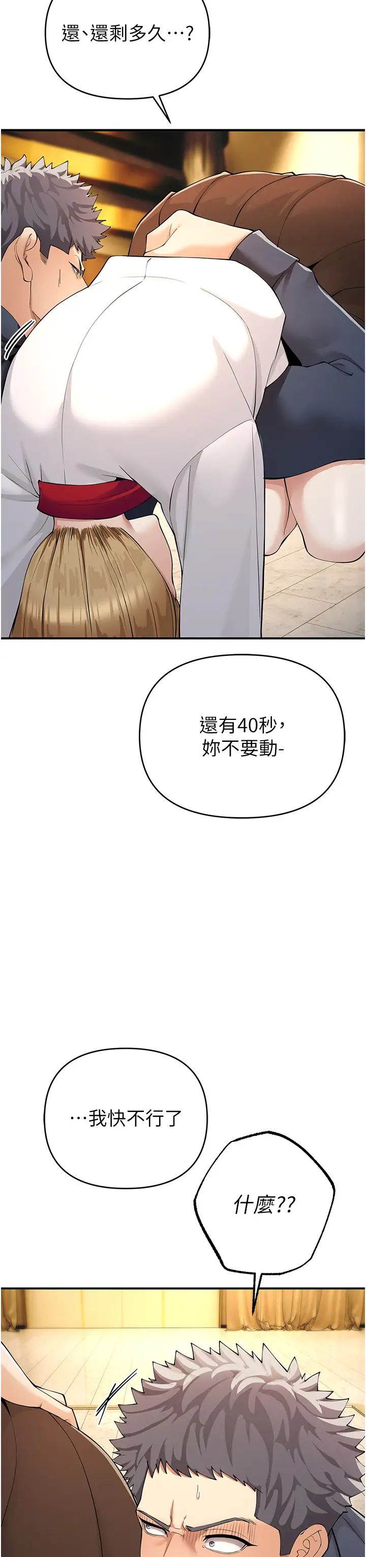 貪婪遊戲第5話-迎來第一個危機