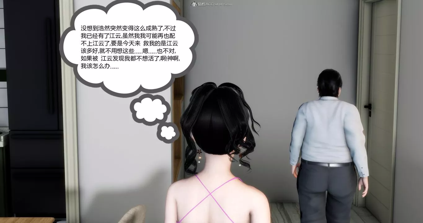 [3D]妈妈和女友是仇敌的性奴-第08章【第4话】 - 图片 61