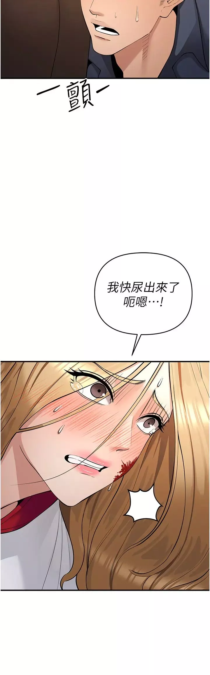 贪婪游戏-第5话-迎来第一个危机 - 图片 49