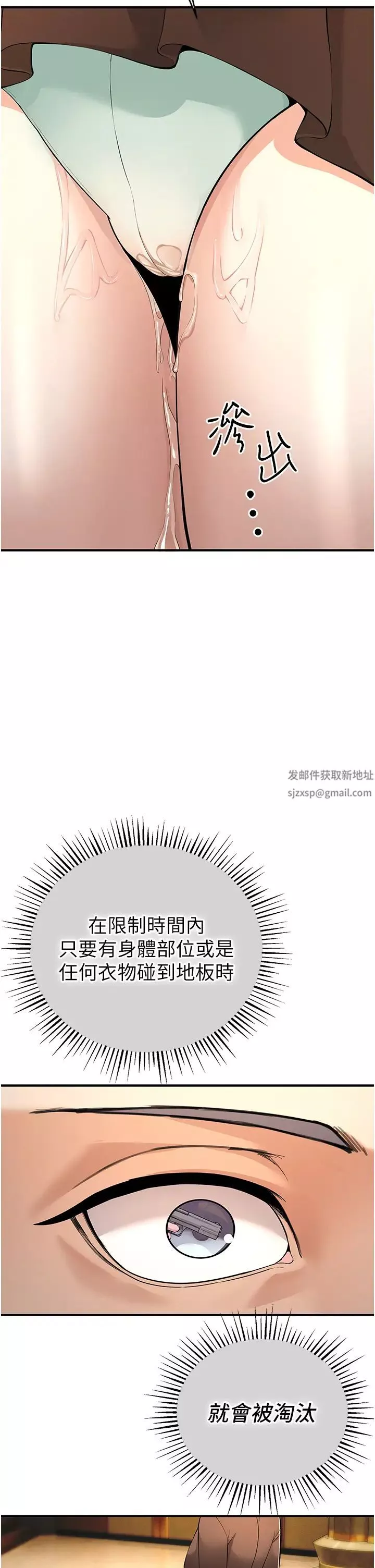 贪婪游戏-第5话-迎来第一个危机 - 图片 51