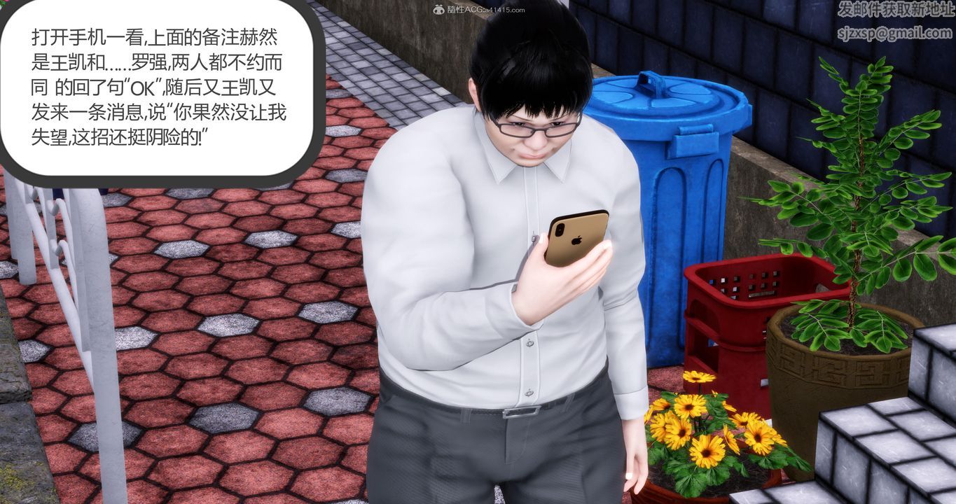 [3D]妈妈和女友是仇敌的性奴第08章【第4话】