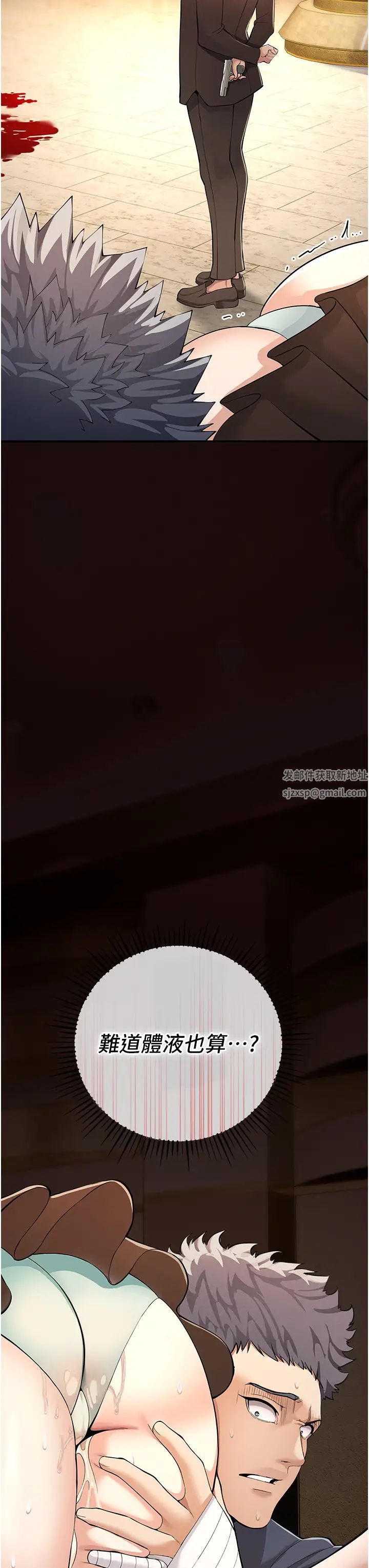 貪婪遊戲第5話-迎來第一個危機